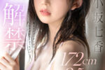 超豪華S1専属女優27名×超スーパー最高画質 S1史上初！ ...