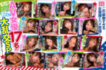ファン感謝祭 バコバコバスツアー2025 素人17名と女優17...