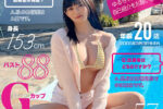最上級に可愛くなる女子大生！ 新人 Gカップ現役女子大...