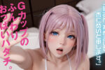 Gカップふんわりおっぱい！史上初・完全AI美少女爆誕！ ...