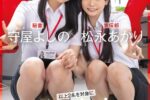 守屋よしの×松永あかり 従業員2名を対象にハーレム接待...