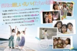 3人の爆乳は僕だけのモノ【Hカップおっとり妹系】【Jカ...