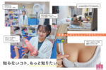 21歳、現役女子大生。身長146センチ。友達1人。日本で唯...