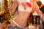 なんで私ばかりエロい目に合うの！？親戚にメスガキ呼ば...