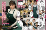 規格外美巨乳をとことん弄ぶ。七海ティナ初原作コラボ！...